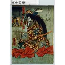 Utagawa Kunisada: 「国尽倭名誉 豊後」「おほともの真鳥」 - Waseda University Theatre Museum