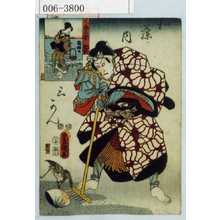Utagawa Kunisada: 「国尽倭名誉 肥前」「和藤内三かん」 - Waseda University Theatre Museum