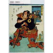 Japanese Print "「国尽倭名誉 肥後」「さとうまさきよ」" by Utagawa Toyokuni III, 歌川豊国〈3〉 (豊国〈3〉)