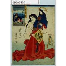 Japanese Print "「国尽倭名誉 対馬」「典侍のつほね」" by Utagawa Toyokuni III, 歌川豊国〈3〉 (豊国〈3〉)