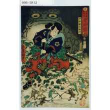 Utagawa Kunisada: 「豊国揮毫奇術競」「日本駄右衛門」 - Waseda University Theatre Museum