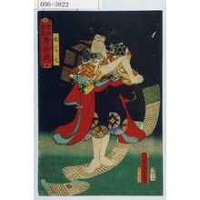 Utagawa Kunisada: 「豊国揮毫奇術競」「捨若丸」 - Waseda University Theatre Museum