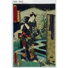 Utagawa Kunisada: 「豊国揮毫奇術競」「的田次郎」 - Waseda University Theatre Museum