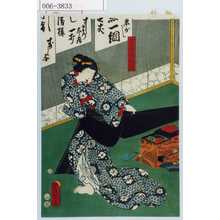 Utagawa Kunisada: 「団七女房お梶」 - Waseda University Theatre Museum