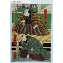 Utagawa Kunisada: 「岩代多喜太」「宿屋徳右衛門」 - Waseda University Theatre Museum