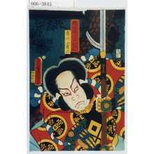 Utagawa Kunisada: 「戯場銘刀揃 安達東三郎」「市川小団次」 - Waseda University Theatre Museum