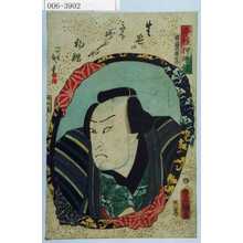 Utagawa Kunisada: 「今様押絵鏡」「斎藤内蔵之介」 - Waseda University Theatre Museum