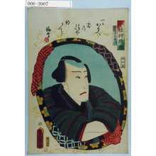 Utagawa Kunisada: 「今様押絵鏡」「土屋次右衛門」 - Waseda University Theatre Museum