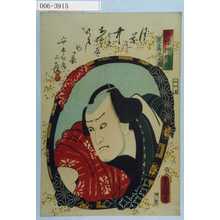 Utagawa Kunisada: 「今様押絵鏡」「荒五郎茂兵衛」 - Waseda University Theatre Museum