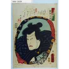 Utagawa Kunisada: 「今様押絵鏡」「手塚太郎」 - Waseda University Theatre Museum