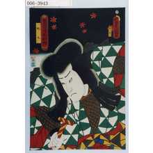 Utagawa Kunisada: 「豊国漫画図会」 - Waseda University Theatre Museum