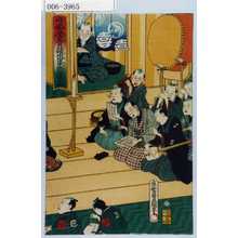 Utagawa Kunisada: 「守田座普請出来惣浚図」 - Waseda University Theatre Museum