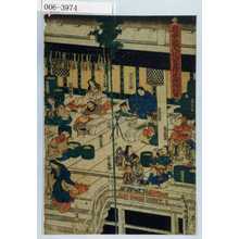 Utagawa Kunisada: 「出雲国大社八百万神達縁結給図」 - Waseda University Theatre Museum