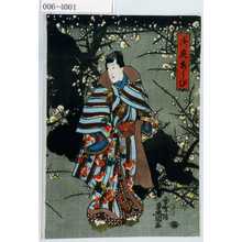 Utagawa Kunisada: 「御庭あそび」 - Waseda University Theatre Museum