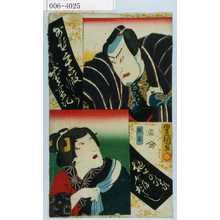Utagawa Kunisada: 「外題三十六段のうち ひらかな盛衰記」「樋口の次郎」「女房およし」 - Waseda University Theatre Museum