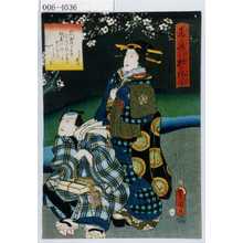 Utagawa Kunisada: 「香に誘引夜の梅園」 - Waseda University Theatre Museum