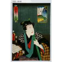 Utagawa Kunisada: 「名轟大入来満」「足よは車 飯沼勝五郎」 - Waseda University Theatre Museum