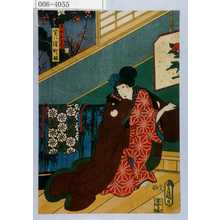 Utagawa Kunisada: 「下女およつ 実ハ淀町姫」 - Waseda University Theatre Museum