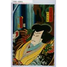 Utagawa Kunisada: 「戯場銘刀揃 松永大膳」「中村芝翫」 - Waseda University Theatre Museum
