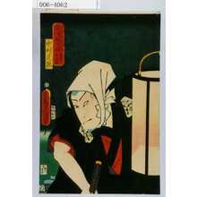 Utagawa Kunisada: 「戯場銘刀揃 薩摩源五兵衛」「中村芝翫」 - Waseda University Theatre Museum