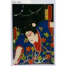 Utagawa Kunisada: 「戯場銘刀揃 箱王丸」「河原崎権十郎」 - Waseda University Theatre Museum