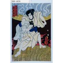 Utagawa Kunisada: 「石川五右衛門」「忰五郎市」 - Waseda University Theatre Museum