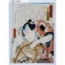 Utagawa Kunisada: 「近世水滸傳」「羅漢の武蔵 市川九蔵」 - Waseda University Theatre Museum