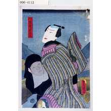 Utagawa Kunisada: 「八百屋半兵衛」 - Waseda University Theatre Museum