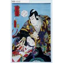 Utagawa Kunisada: 「祝言松島台」「工藤左衛門祐経 舞つる」 - Waseda University Theatre Museum