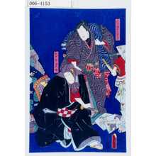 Utagawa Kunisada: 「五代目 明石志賀之助」「四代目 梅の由兵衛」 - Waseda University Theatre Museum