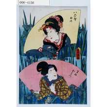 Utagawa Kunisada: 「八百屋お七」「召仕おはつ」 - Waseda University Theatre Museum