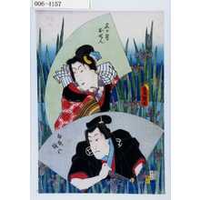 Utagawa Kunisada: 「三ヶ月おせん」「白井権八」 - Waseda University Theatre Museum