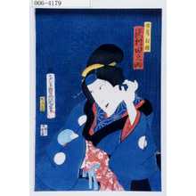 Utagawa Kunisada: 「女房お種 沢村田之助」 - Waseda University Theatre Museum