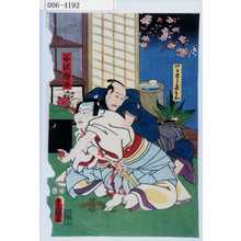 Utagawa Kunisada: 「わかとう喜兵衛」「谷沢頼母」 - Waseda University Theatre Museum