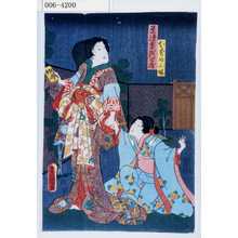 Utagawa Kunisada: 「むすめ小桜」「景清女房阿古屋」 - Waseda University Theatre Museum