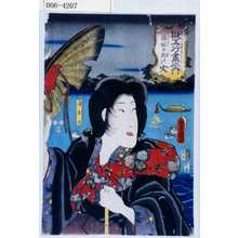 Utagawa Kunisada: 「擬五行尽之内 煩悩の胸の火」「清玄尼」 - Waseda University Theatre Museum
