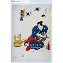 Utagawa Kunisada: 「下部鹿蔵 市村羽左衛門」 - Waseda University Theatre Museum