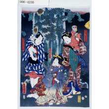 Utagawa Kunisada: 「猿廻シおあさ」「げいしやこま吉」「井筒屋伝兵衛」 - Waseda University Theatre Museum