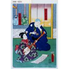 Utagawa Kunisada: 「座頭文弥」「文弥妹おいち」 - Waseda University Theatre Museum