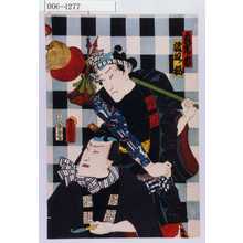 Utagawa Kunisada: 「貞光ノ市」「渡辺ノ福」 - Waseda University Theatre Museum