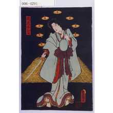 Utagawa Kunisada: 「滝夜叉ひめ」 - Waseda University Theatre Museum