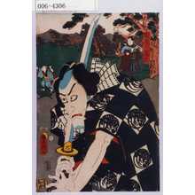 Utagawa Kunisada: 「閻魔の鬼六」 - Waseda University Theatre Museum