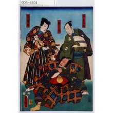 Utagawa Kunisada: 「由良之助」「熊ヶ谷」「児雷也」 - Waseda University Theatre Museum