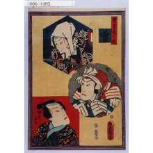 Utagawa Kunisada: 「雪月花之内」「雪」「ゆめのあわ雪」「関ノ戸の雪」「師走ノ雪」 - Waseda University Theatre Museum