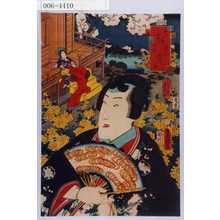 Utagawa Kunisada: 「江戸紫五十四帖 第八 花乃宴」 - Waseda University Theatre Museum