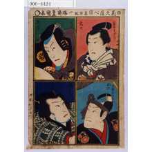Utagawa Kunisada: 「花くらべ」「文七」「忠信」「助六」「蝶右衛門」 - Waseda University Theatre Museum