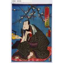 Utagawa Kunisada: 「見立三国志 遊梅林楽酒宴図」 - Waseda University Theatre Museum