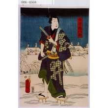 Utagawa Kunisada: 「白井権八郎」 - Waseda University Theatre Museum