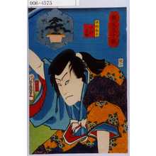 Utagawa Kunisada: 「魁見立十翫」「早野勘平 中村芝翫」 - Waseda University Theatre Museum
