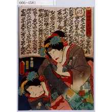Utagawa Kunisada: 「浄瑠璃八景 常磐津荵売」「☆水の夕月」 - Waseda University Theatre Museum